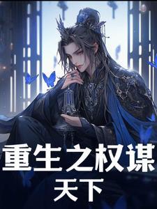 变身后死对头越来越不对劲格格党